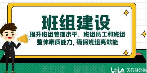 班组管理 新官上任,这2个技巧你必须懂