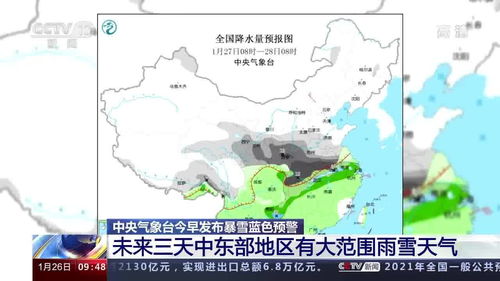 中东部大范围雨雪即将来袭 如何看待大范围雨雪天气来袭，很多学校提前考试放假？ 