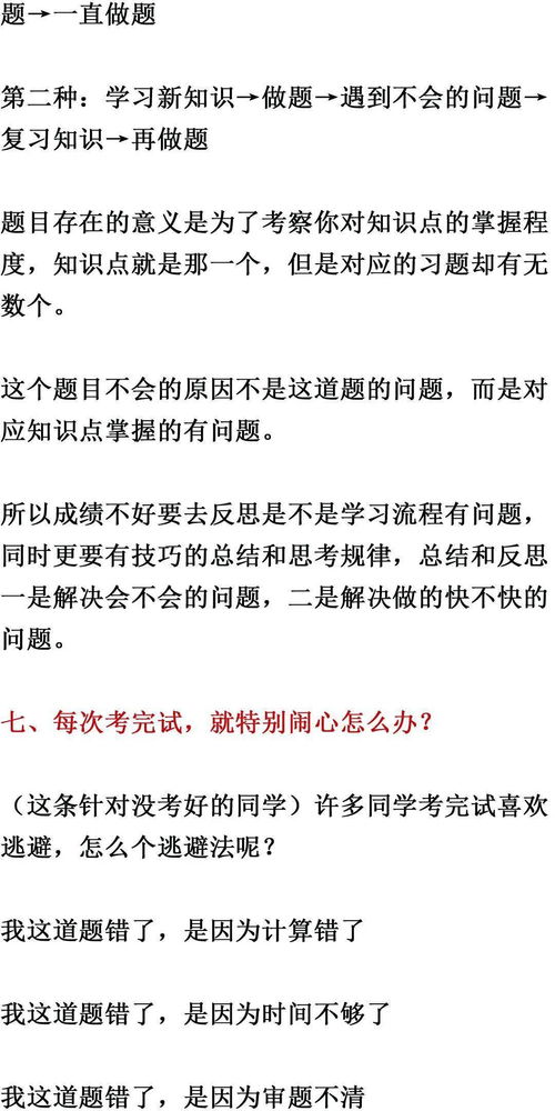 进入高中后物理成绩下滑严重的同学,先看看自己是否存在这些问题