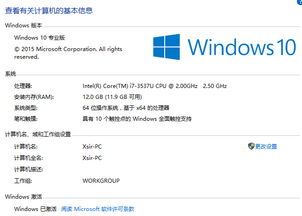 win10怎么取消触摸屏