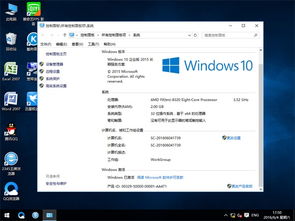 大白菜Ghost32安装win10