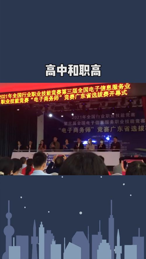 2021成都职高学校招生