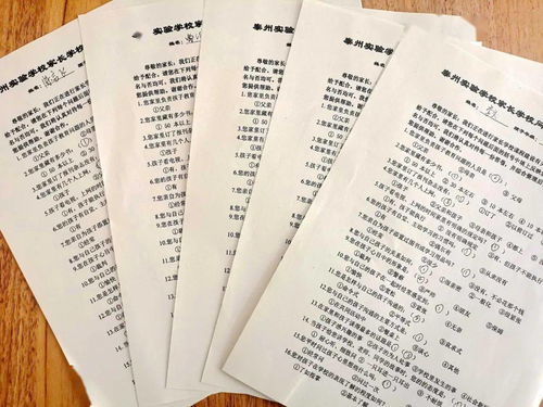 聚焦 双减 家校共育 泰州实验学校举行2021 2022学年度家委会第一次会议