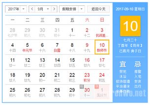 2017教师节是几月几号 教师节从何而来 