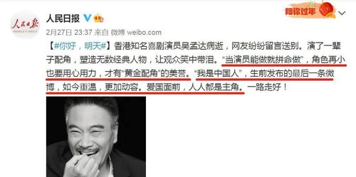 达叔之后,再无达叔 吴孟达八字命理分析