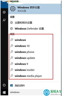 win10系统如何把左下方搜索给关闭