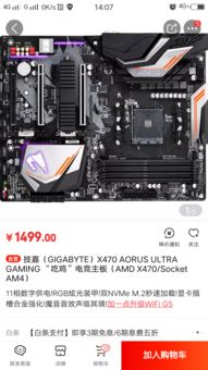 x470主板支持pcie4.0吗(5600有没有必要上b550主板)