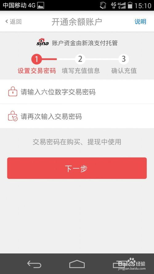 如何取消股票账户余额理财功能如何取消