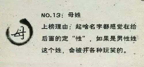 宝爸姓 滚 ,宝妈坚持要孩子随母姓,奶奶随口取名化解宝爸尴尬