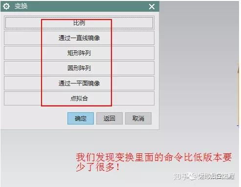 解决高版本NX 变换 命令不够完整的方法 