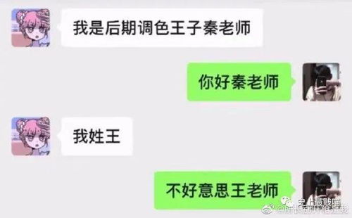 这大晚上的,我也联系不上你前男友啊 兄弟 你确定你是认真的吗 鹅鹅鹅...笑死我了