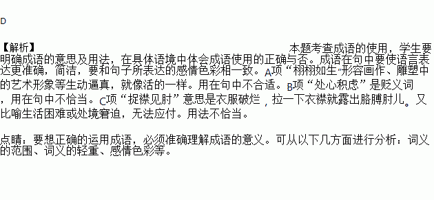 用处心积虑造句子不简单,用处心积虑写一段话50字五年级？