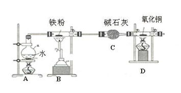 用如图所示装置探究铁粉在高温下与水蒸气反应的实验 1 A装置加热 