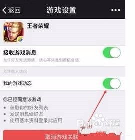 王者荣耀开启微信消息提醒,微信来王者荣耀信息不提醒,怎么办?