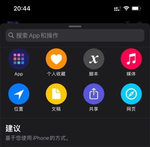 iPhone的功能太少 不妨试试快捷指令,简单入门快捷指令