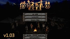 《暗黑破坏神2（Diablo II）》官方V1.12免CD补丁发布