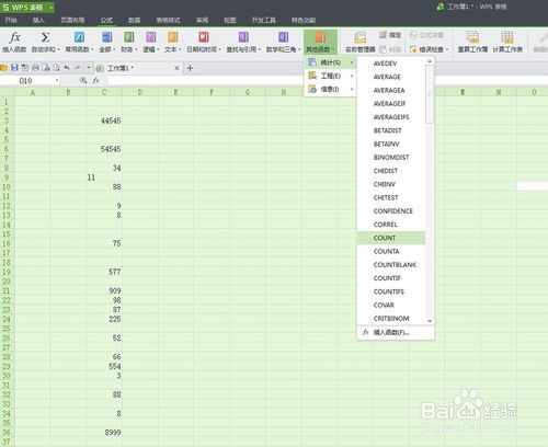 Excel表格中重号查询方法