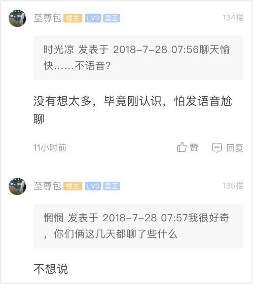 萧山小伙相亲微信聊得火热,一见面两人都懵了,对方竟然是个... 