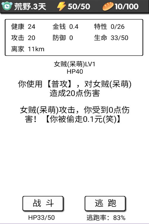 和流浪日记类似的文字游戏(请问有什么好玩的文字冒险类游戏类似流浪日记的那种)