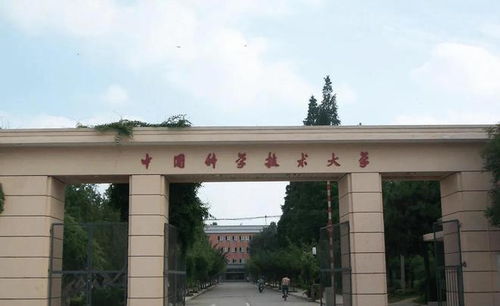 中国科学技术大学 中国科技大学 中国科学院大学, 哪个最好