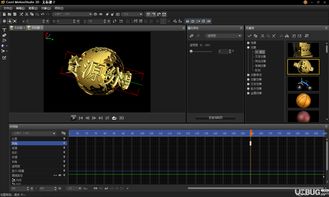 Corel MotionStudio 3D 3D动画制作软件 v1.0.0.254 汉化破解版 ucbug软件站 