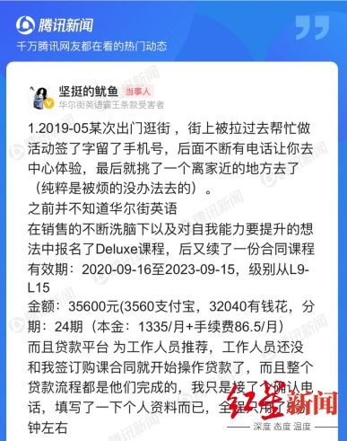 华尔街英语遭学员投诉退费难 校方回应 正积极解决问题