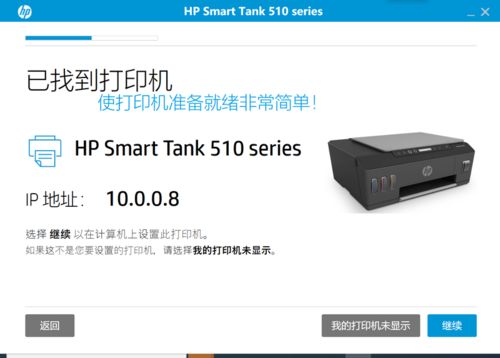 win10如何连接hpsmart