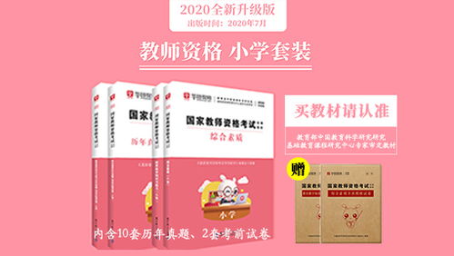 广东教师资格证？广东自考报名官网网址