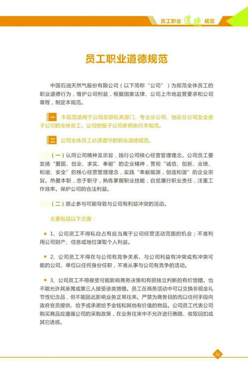 礼仪意义简单解释词语大全-文明礼仪的名词？