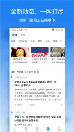 2024非小号币行情app