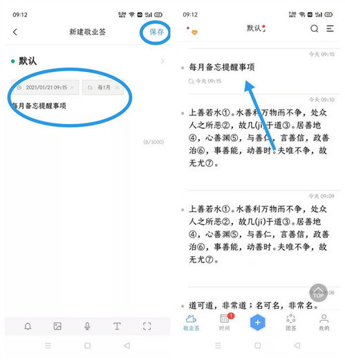 手机里的便签功能是做什么用的 ，魅族便签怎么设置闹钟提醒