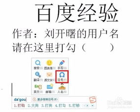 怎样在WPS word文档中打勾 打叉