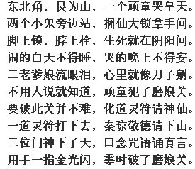 给孩子算了一下有磨娘关,还有和我的属象不合是什么意思,挺急的 