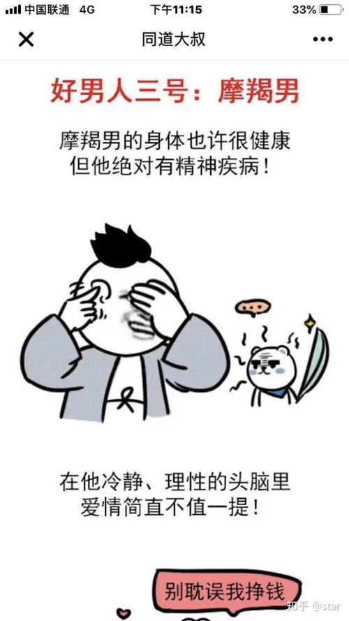 表情 第一次追男生是什么感受 star 的回答 表情 