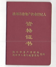 在广东省怎样考证券经纪人资格证？