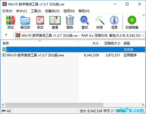 win10怎么开小工具