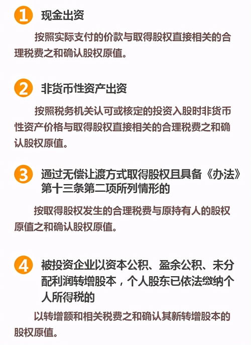 原值转让股权怎么征个人所得税？