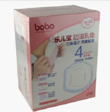 BOBO乐儿宝安乳康防溢乳垫 上班族哺乳妈妈必备,防溢乳垫哪款好 孕期护理 