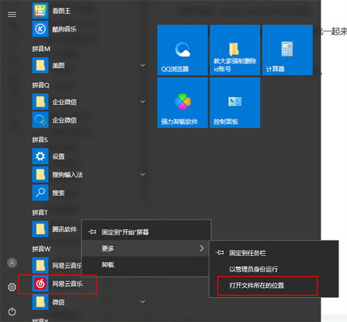 win10电脑导航栏隐藏