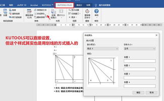 在word插入一个表格,怎么能画出三个以上的斜线 