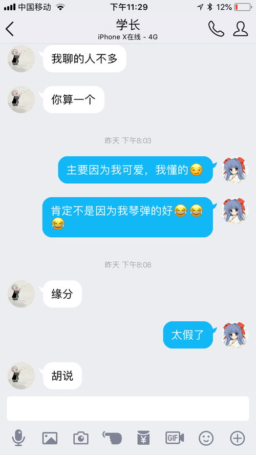 男生说的缘分是什么意思 