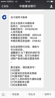 建行什么时候扣短信费(建设银行短信扣费提醒内容)