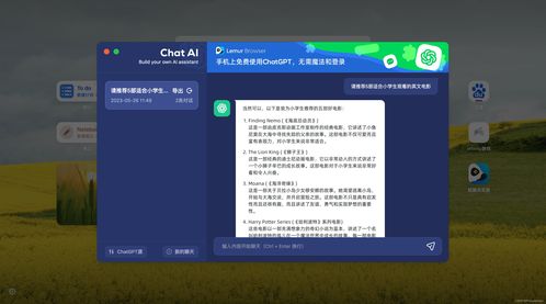 wetab与chat gpt区别