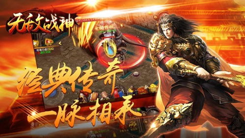 无敌战神游戏下载 无敌战神手游官方版下载v1.0 安卓最新版 当易网 