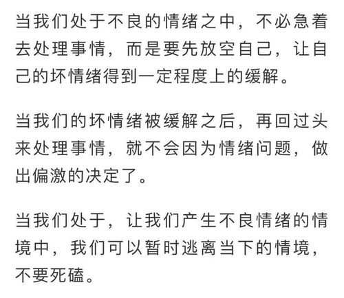 情绪素养的名言—关于控制情绪的易烊千玺名言？