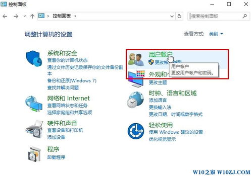 WIN10系统如何删除多余用户