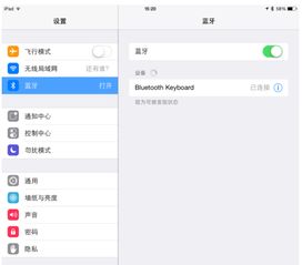 ipad mini2怎么用键盘 