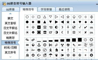 七雄争霸个性签名符号图案 