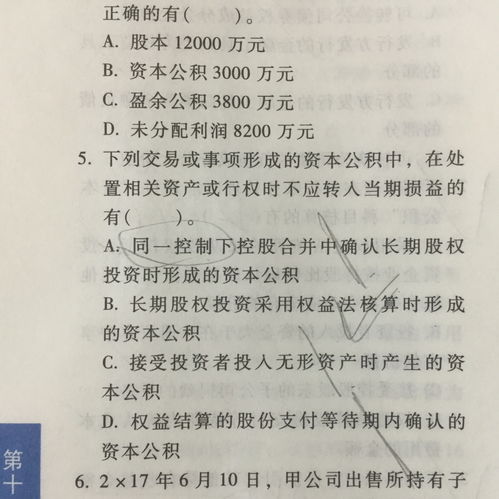 公司注册后,投资者又投入一笔资金,该如何做分录?