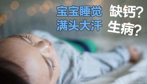 小孩晚上睡觉,容易出汗,这是体虚的表现吗